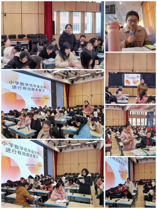 享數學盛宴，促期末復習 龍巖市實驗小學教育集團舉辦數學復習課主題教研活動，深化企業形象策劃