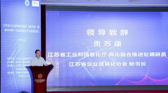 江蘇省工業(yè)互聯(lián)網(wǎng)區(qū)縣行泰州站成功舉辦，共話新一代信息技術與電子商務技術開發(fā)融合發(fā)展新篇章